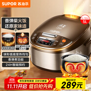 蘇泊爾（SUPOR）電飯煲4-5人大容量5升球釜內(nèi)膽柴火飯電飯鍋家用煲湯煮粥鍋多功能智能預(yù)約微壓電飯鍋SF50FC733