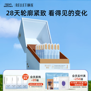頤蓮（RELLET）凝時煥顏次拋精華液1.3ml*30支禮盒補水保濕緊致呵護送女生禮物