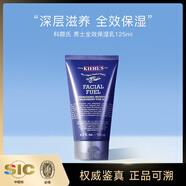 科顏氏（Kiehl's）男士護(hù)膚套裝爽膚水潔面保濕乳細(xì)致毛孔修護(hù)屏障補(bǔ)水送男友禮物 男士全效保濕乳125ml