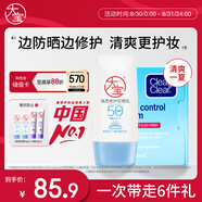 大寶清透修護防曬乳40gSPF50+敏感肌高倍防曬霜吸油紙60P七夕禮物
