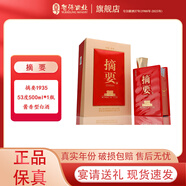 金沙摘要酒 53度 500mL 1瓶 摘要1935 醬香型白酒
