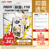 貝因美小屁孩菁愛菁護(hù)紙尿褲S46片（4-8kg）小號嬰兒尿不濕夏季超薄透氣