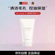 Aekyung Age 20's氨基酸洗面奶20ml
