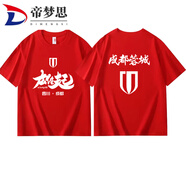 帝夢思成都蓉城隊2025成都雄起足球迷助威服紀(jì)念衫男棉兒童親子裝 雄起+蓉城(紅色) S (155-165CM/85-95斤)