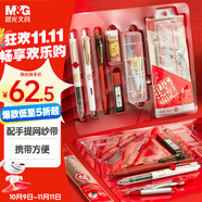 晨光（M&G）文具孔廟祈福系列考試專用套裝中高考必備 網(wǎng)紗手提袋/中性筆/圓規(guī)/涂卡筆/套尺/橡皮/墊板 14件套