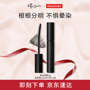艾杜莎（Ettusais）魔束卷翹睫毛打底膏6g濃密纖長(zhǎng)卷翹生日禮物 【熱賣爆款】睫毛底膏-磨砂黑