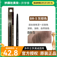 凱朵（KATE）日本嘉娜寶KATE眉筆雙頭旋轉圓頭扁平頭細芯茶色眉筆BR-3加眉粉 細芯眉筆BR-5 日版