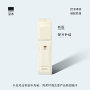 至本新版凈肌平衡清透乳110ml 控油祛痘舒緩?fù)始t細(xì)膩柔滑保濕修護(hù)乳液