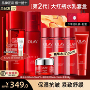 玉蘭油（OLAY）大紅瓶水乳套裝勝肽化妝護(hù)膚品補(bǔ)水保濕抗皺緊致only情人節(jié)禮物 【店長推薦】水+乳+禮盒套裝