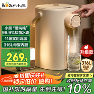 小熊（Bear）恒溫熱水壺一體機 電熱水瓶 防燙除氯電水瓶316L燒水壺多段保溫5L電水壺 暖噸噸 ZDH-H50R6