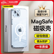 倍思 【真不發(fā)黃丨冰透款】適用蘋果15手機(jī)殼iphone15保護(hù)套磁吸殼超薄Magsafe充電防摔鏡頭全包簡(jiǎn)約