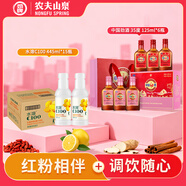 勁牌 中國勁酒125ml*6 紅粉組合+農夫山泉水溶C100檸檬味445ml*15整箱