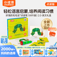 小彼恩毛毛蟲點(diǎn)讀筆配套書 Dear Zoo嬰幼兒童英語(yǔ)啟蒙 親愛的動(dòng)物認(rèn)知科普趣味點(diǎn)讀書 兒童繪本讀物 毛毛蟲點(diǎn)讀筆2.0英文版【不含書】