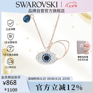施華洛世奇惡魔之眼 SYMBOLICA 項鏈女送女朋友七夕情人節(jié)生日禮物女5172560
