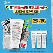 科顏氏（Kiehl's）高保濕潔面150ml洗面奶清潔保濕卸妝 護膚品禮盒生日禮物