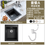MARBOO歐洲進(jìn)口marbo廚房石英石水槽迷你吧臺方槽洗菜盆小 【41*50CM】902套餐A:裸槽+下水