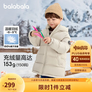 巴拉巴拉童裝兒童羽絨服2024男童女童寶寶冬季中長(cháng)款保暖大童208424107248