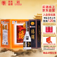 湯溝 黑湯溝 濃香型白酒 45度 500ml*8瓶 整箱裝 口糧酒 送禮