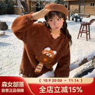 森女部落原創(chuàng)童趣半立體小熊貓寬松休閑毛衣新款秋冬女裝 棕色（單件） M