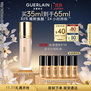 嬌蘭（Guerlain）金鉆修顏粉底液1N(光澤透亮)35ml防曬遮瑕化妝品生日禮物送女友