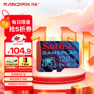 閃迪（SanDisk）128GB TF內(nèi)存卡 A2 U3 V30 4K 游戲存儲(chǔ)卡 讀速190MB/s 寫速90MB/s 游戲不卡頓 游戲機(jī)掌機(jī)專用卡