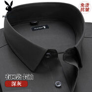 花花公子官方正品高檔長(cháng)袖襯衫男中年寬松大碼休閑條紋純色免燙襯衣男打底 深灰（有口袋） 長(cháng)袖 39 (建議120-135斤)