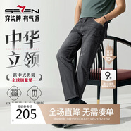 柒牌【中華立領】男士潮流牛仔褲春秋季時尚破洞九分小腳褲