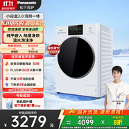 松下（Panasonic）【吳磊推薦】滾筒洗衣機(jī)全自動洗烘一體 溫水泡沫凈 智投超薄小白盒81AD4洗衣機(jī)帶烘干