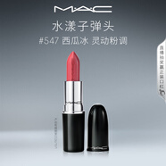 M.A.C魅可水漾子彈頭mac口紅滋潤保濕顯白#547西瓜冰 效期至26年11月