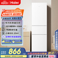 海爾（Haier）217升三門中門軟冷凍宿舍租房家用小冰箱小型小巧不占地節(jié)能省電BCD-217LHC3E0WV家電國家補(bǔ)貼15%