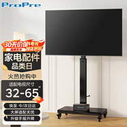 ProPre32-65英寸手搖升降自由旋轉(zhuǎn)移動電視落地支架橫豎屏旋轉(zhuǎn)切換90度通用視頻會議直播投屏免打孔 黑