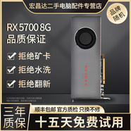 華碩微星影馳七彩虹GTX1060/1660S6G/306012G/20608臺式電腦獨立吃雞游戲顯卡 RX5700-8G【黑神話(huà)悟空等大型3A游戲】