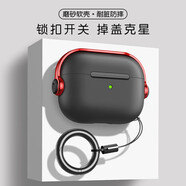 斯幻柯適用AirPodspro3代保護套Apple AirPodsPro3無(wú)線(xiàn)耳機套降噪Airpodspro3耳機殼磨砂殼電音黑紅色