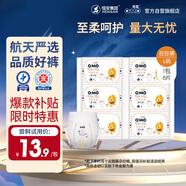 奇莫Q-MO皇家至柔拉拉褲L6片(9-14kg)加大碼彈力褲超薄透氣體驗(yàn)裝