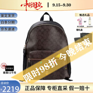 蔻馳（COACH）背包 CHarlie30 男女款經(jīng)典老花時(shí)尚百搭書包雙肩包中秋節(jié)送禮 深棕F58314 IMAA8