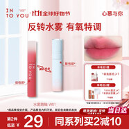 INTO YOU水霧唇釉裸感唇蜜滋潤保濕啞光不易沾杯生日禮物女 W01蜜桃荔枝飲
