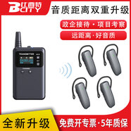比西特929R無線講解器一對多無線導游講解系統(tǒng)政企接待團隊參觀教學 1發(fā)射機30接收+30位座充+收納箱