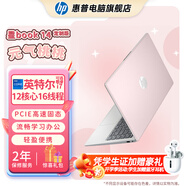 惠普（HP）星BOOK14 BOOK15  筆記本電腦 炫彩皮膚定制版 五色可選 流暢辦公學(xué)習(xí)PS游戲畫圖CAD編程看劇上網(wǎng) 14”元?dú)馓姨?R5-7520U/16G/512GB