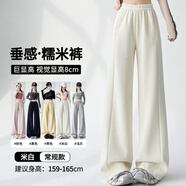 貓人糯米褲小個子秋裝女款2025最新款高腰垂感寬松闊腿褲休閑直筒長褲 YQ-251-米白【常規(guī)款】 M 【建議100-115斤】