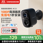 神眸免插電攝像頭家門(mén)口無(wú)線(xiàn)監控器國家補貼高清室內外用磁吸免打孔手機遠程看護智能夜視低功耗長(cháng)待機
