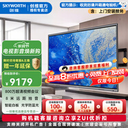 創(chuàng)維（Skyworth）商用電視  智能交互平板 65吋 CV3H650G6 紅外觸控 內(nèi)置攝像頭 麥克風(fēng) 會議大屏 CV3H650G6雙系統(tǒng) 65英寸 【安裝】CV3H650G6+伸縮架