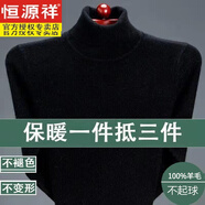 恒源祥男裝內(nèi)蒙古羊毛衫男士高領(lǐng)加厚毛衣中年冬季保暖打底防寒針織衫 100%不起球高厚款黑色 2XL 恒源祥