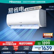 海信（Hisense）空調 1.5匹 AI省電 自然風(fēng)大風(fēng)量不直吹 新一級能效空調掛機 大1.5匹 一級能效 35E370