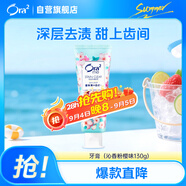 皓樂(lè)齒（Ora2）牙膏沁香粉櫻味130g 溫和護(hù)齦 減輕口臭 (新老包裝隨機(jī)發(fā)放)