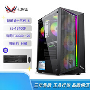 華碩i5 14400f/RTX4060專(zhuān)業(yè)設計師渲染3D繪圖剪輯視頻室內建模游戲組裝臺式電腦主機 配置一：i5-14400F/16G/500G固態(tài) RTX4060  8G游戲設計顯卡