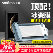 Smorss【頂配冰瓷膜】適用華為mate70手機膜全膠水凝膜非鋼化膜保護膜防摔抗指紋無(wú)黑邊