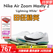 耐克（Nike）湯普森9秒75新紀(jì)錄 田徑精英Nike Maxfly耐克氣墊男女短跑釘鞋 FD8395-102/Maxfly 2代 42.5