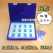 森田藥妝（DR.MORITA）森田airi私處緊潤膠原蛋白私密護理面膜保濕保養清潔充盈產(chǎn)后滋潤 12顆