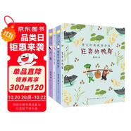 曹文軒典藏拼音版（共4冊，國際安徒生獎得主曹文軒典藏拼音版，曹文軒獲獎短篇及新作，大字號拼音讀物，適合小學(xué)一二年級讀者閱讀） [7-10歲]）