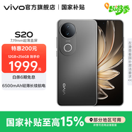 vivo S20 國家補貼 6500mAh輕薄長(cháng)續航電池 7.19mm超薄直屏 京東方護眼屏 前后5000萬(wàn)雙柔光拍照 手機 松煙墨 16GB+512GB 官方標配